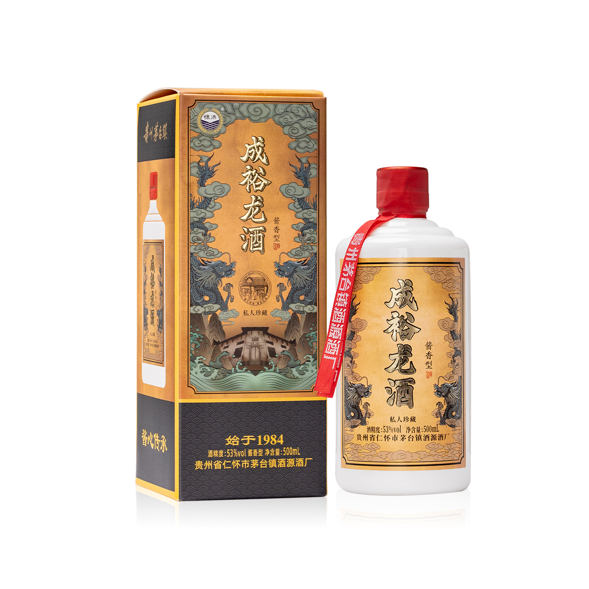 成裕龙酒